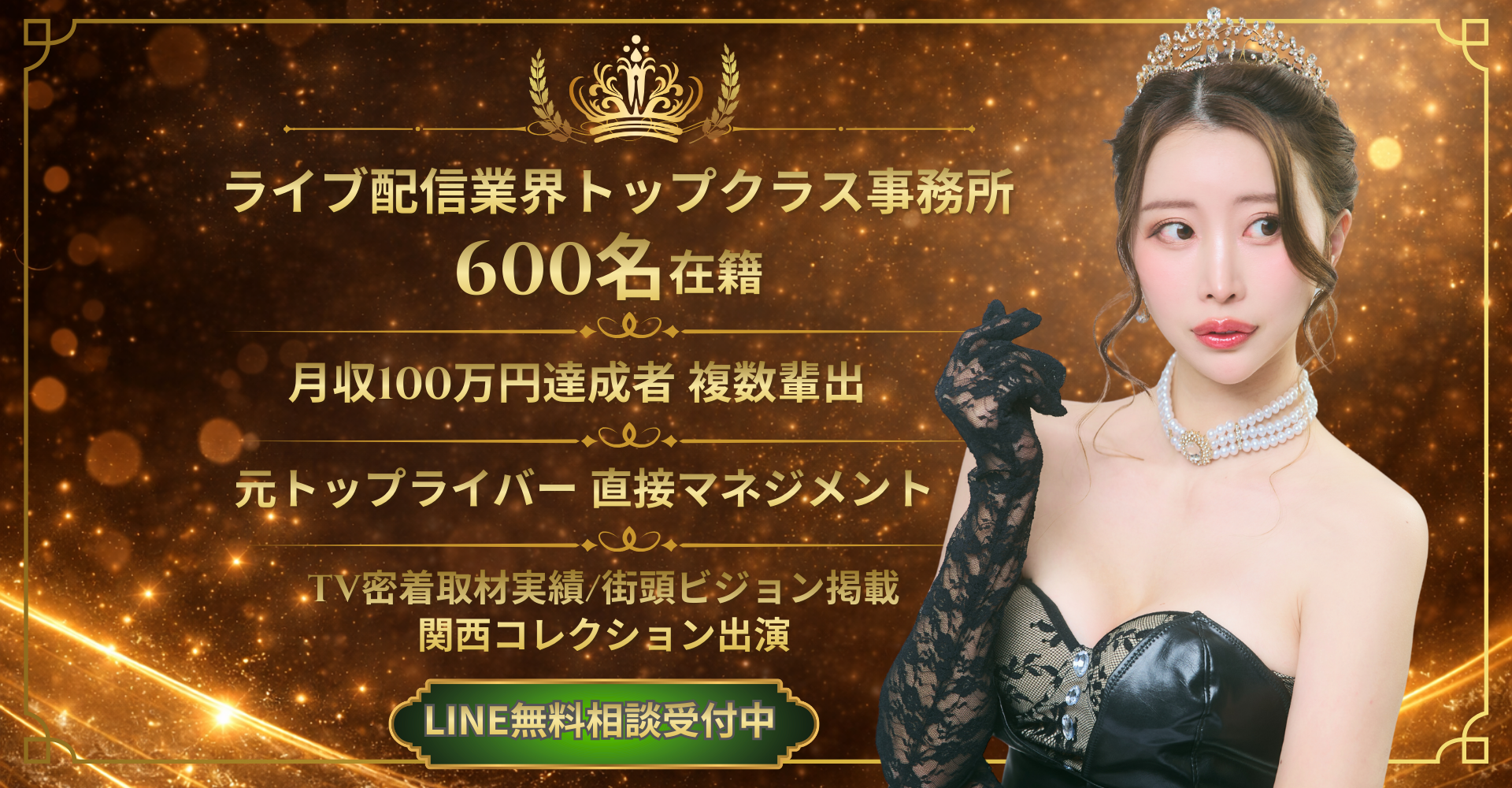 葉月エージェンシー - ほしな葉月